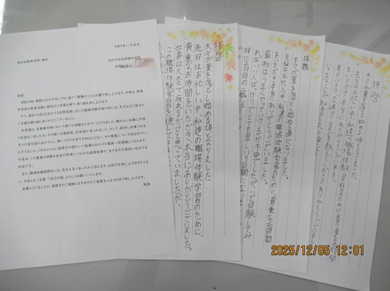 お礼のお手紙をいただきました✨