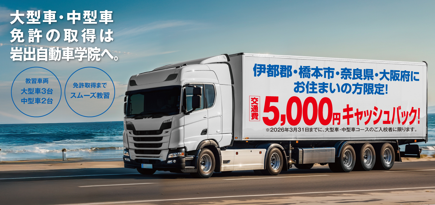 伊都郡・橋本市・奈良県・大阪府の方へ